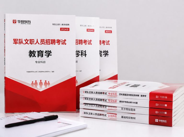 隆化县军队文职笔试冲刺强化班